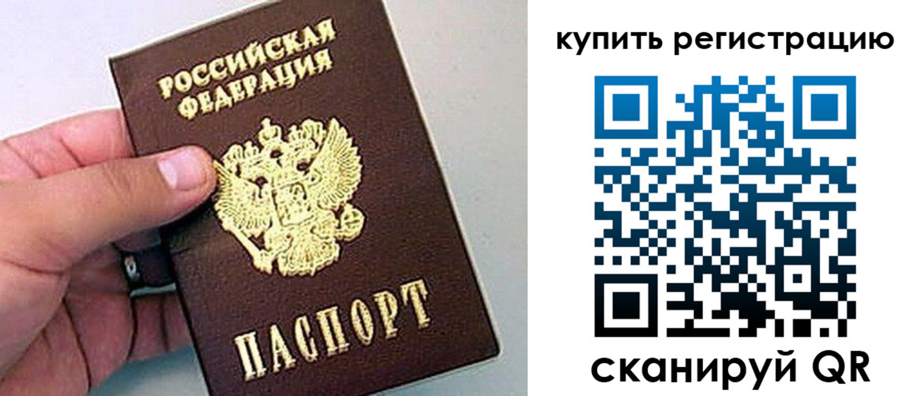 временная регистрация надежно в Ростовской области