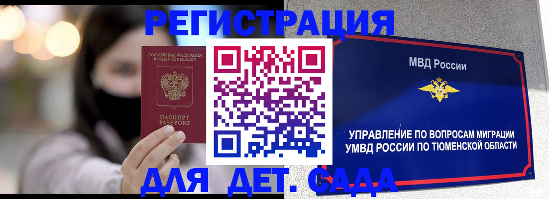 прописка паспорт в Ростовской области