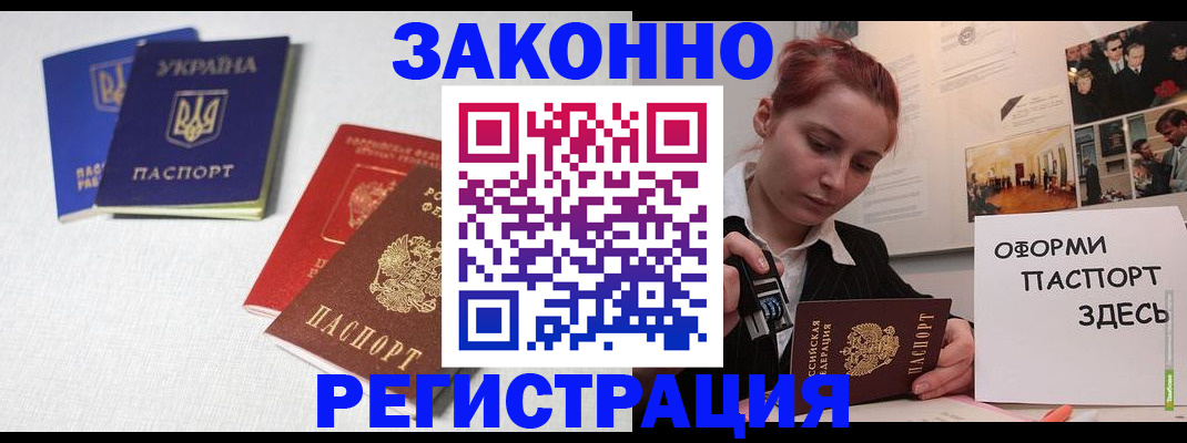 прописка для школы в Ростовской области