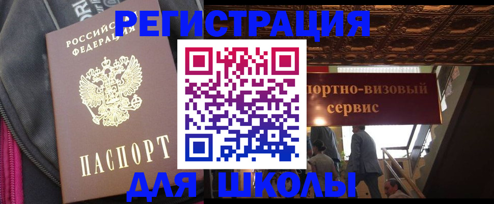 временная регистрация госуслуги в Ростовской области