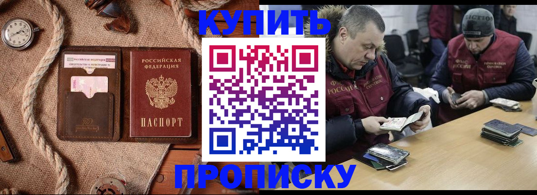 прописка иностранных граждан в Ростовской области